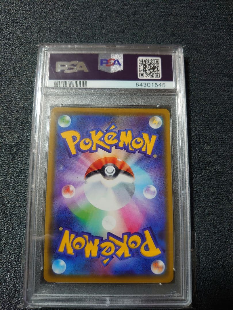 ポケカ カナザワのピカチュウ 144/S-P PSA10