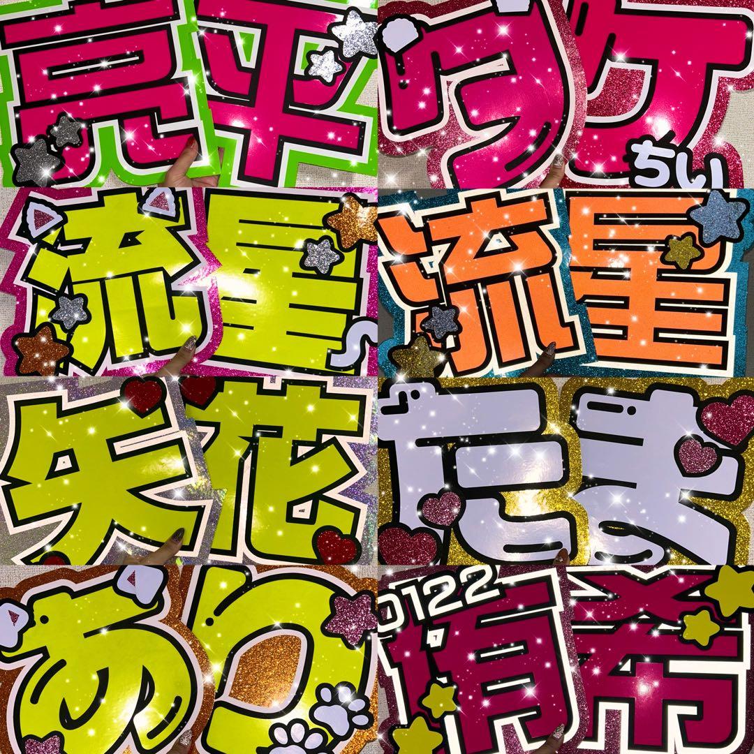 うちわ屋さん　うちわ文字　連結可能　ハングル可能　アイドル　俳優さんなど　応援