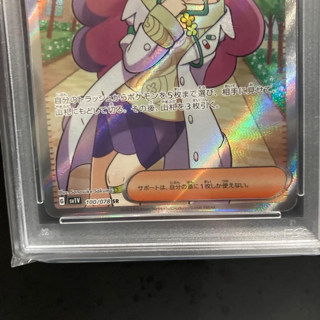 キ*ラ様 2023年 ポケモンカード ミモザ #100 スーパーレア