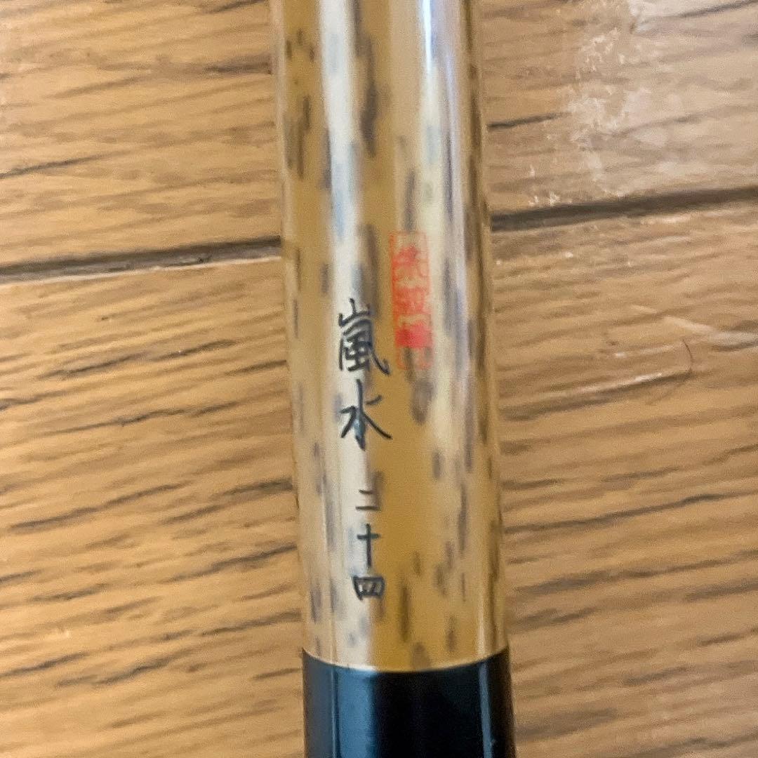 超希少 美品 シマノ 朱紋峰 嵐水 ニ十四 24尺 7本継 ヘラ竿 和竿