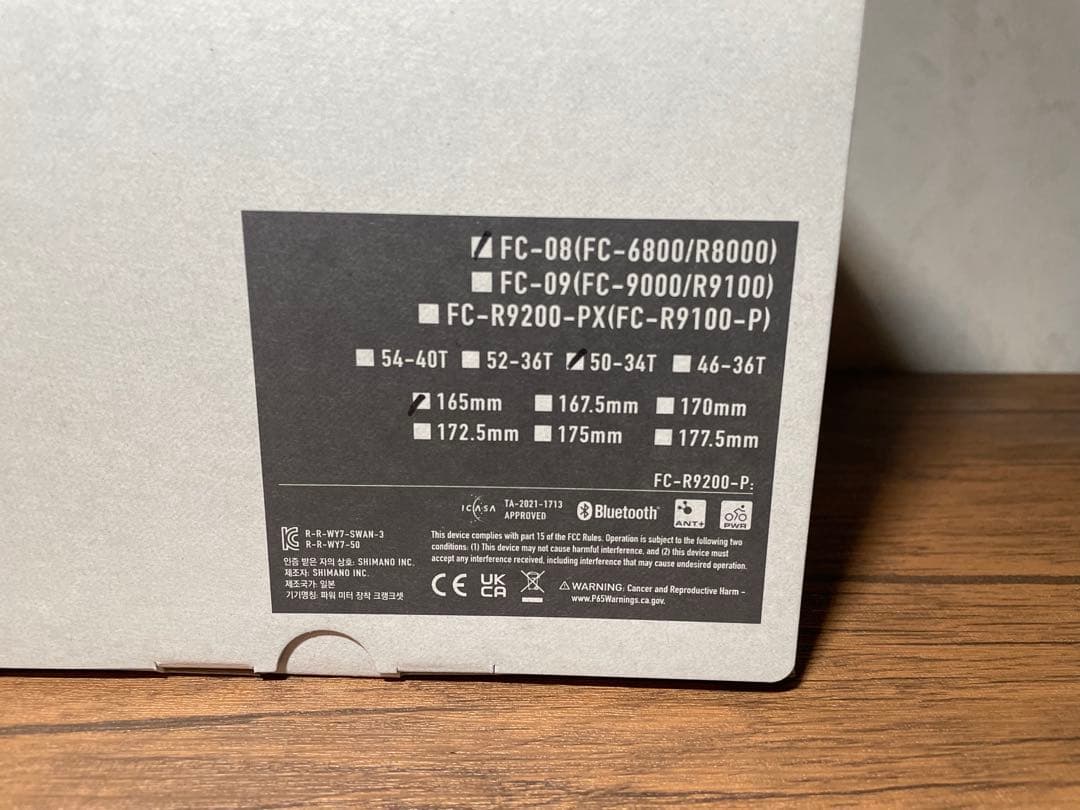 【超人気】FC-08 アルテグラ　50-34T 165mm