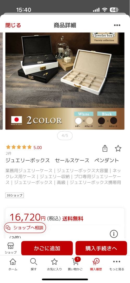 ジュエリーボックス　ジュエリーBOX 美品
