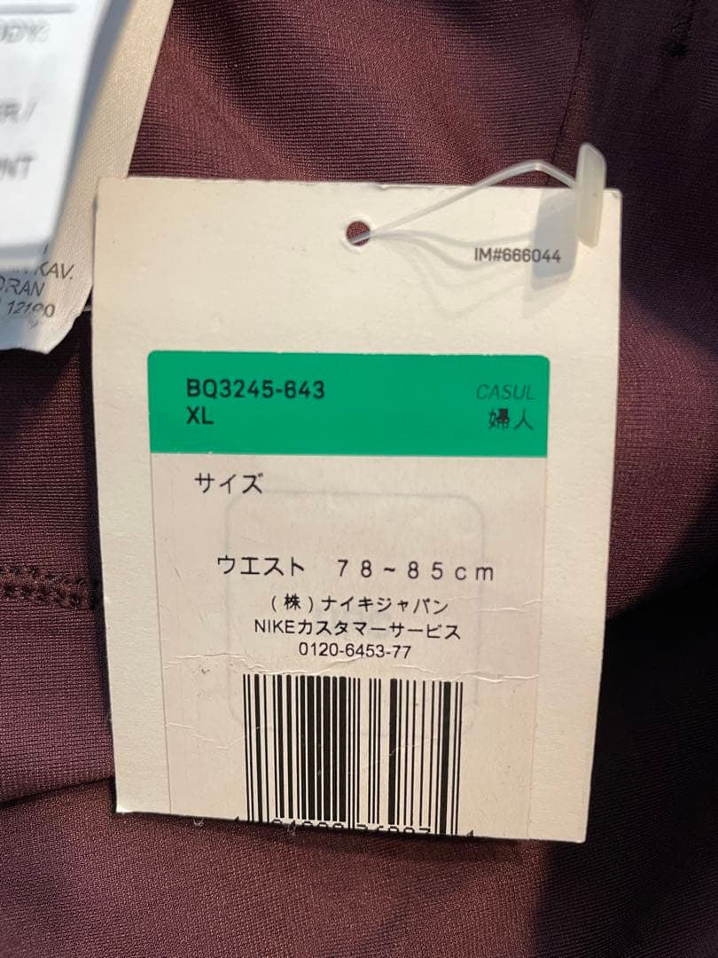 【新品未使用】NIKE GYAKUSOU レディース