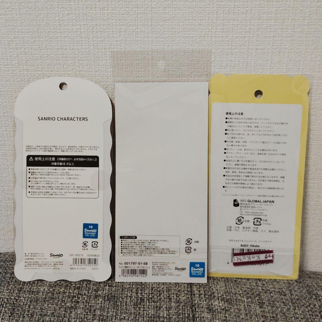 サンリオ　たまごっち　ちいかわ　シールまとめ　コットンパフィー　タイル　おはじき