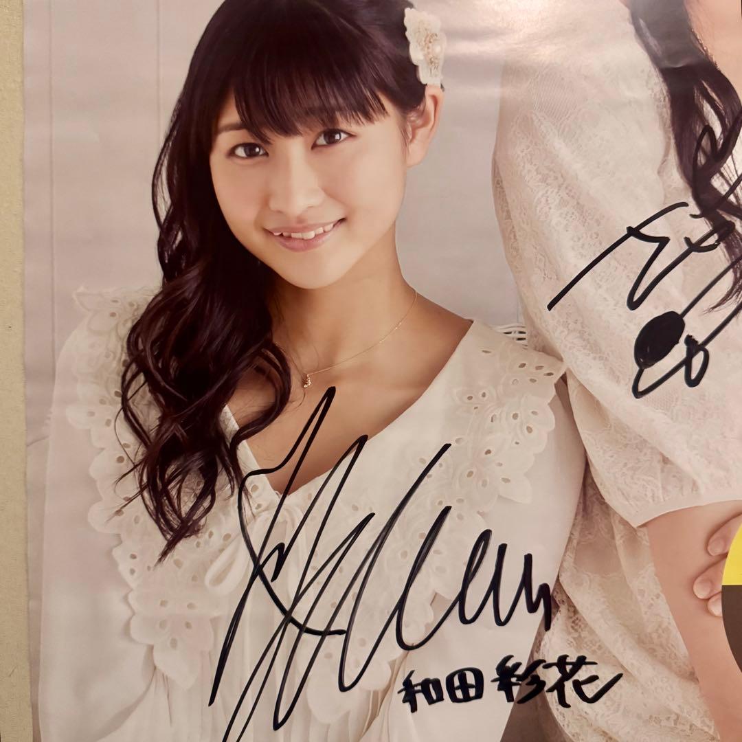 ピーベリー鞘師里保＆和田彩花 W直筆サインポスター　モーニング娘。アンジュルム