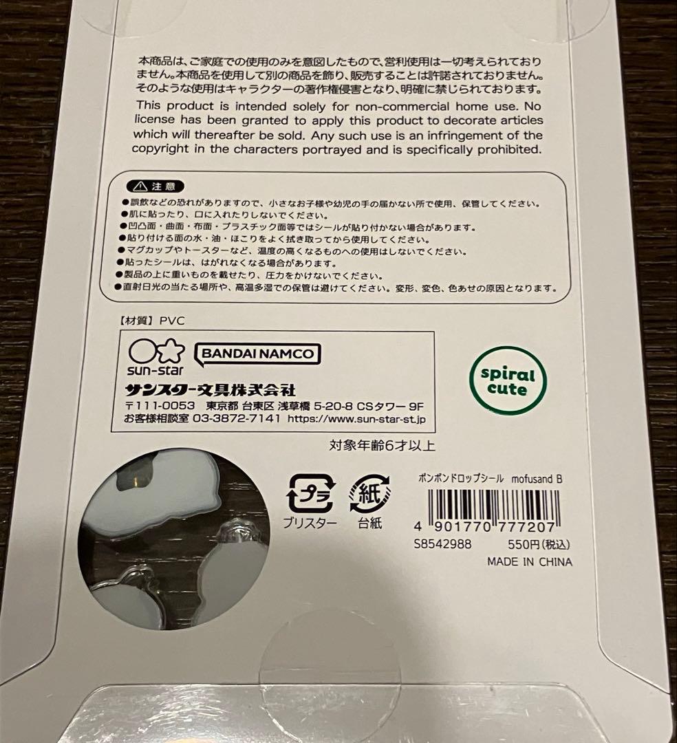 【正規品】mofusand ボンボンドロップ モフサンド いちご さくらんぼ