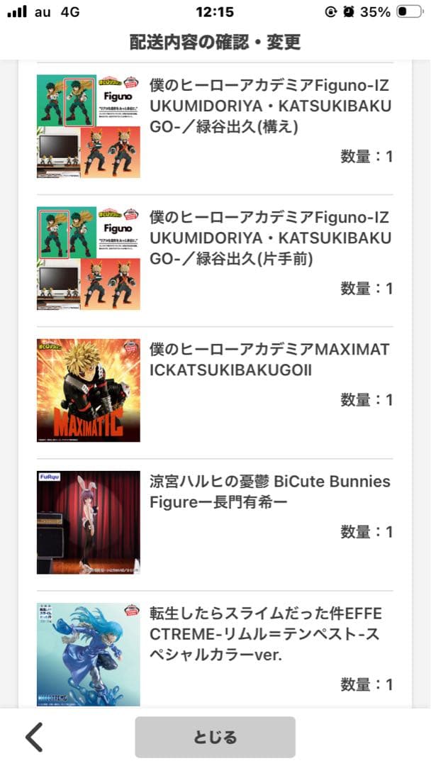 最新プライズフィギュア34体セット　タイクレ限定あり