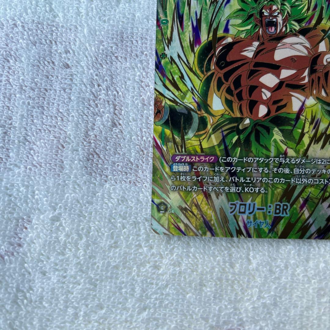 ドラゴンボールフュージョンワールド ブロリー SCR パラレル