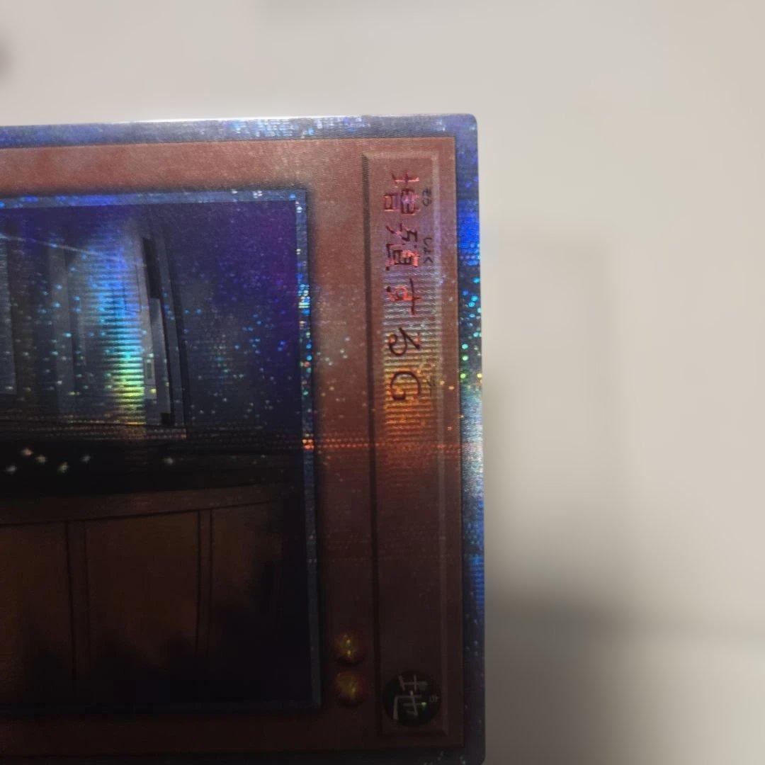 遊戯王OCG 増殖するG 傷あり　20th-jpc82　20th