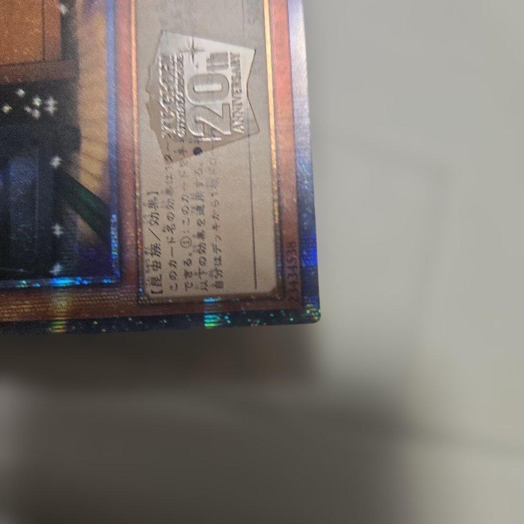 遊戯王OCG 増殖するG 傷あり　20th-jpc82　20th