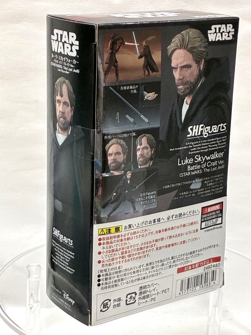 S.H.Figuarts スター・ウォーズ/最後のジェダイ ルーク