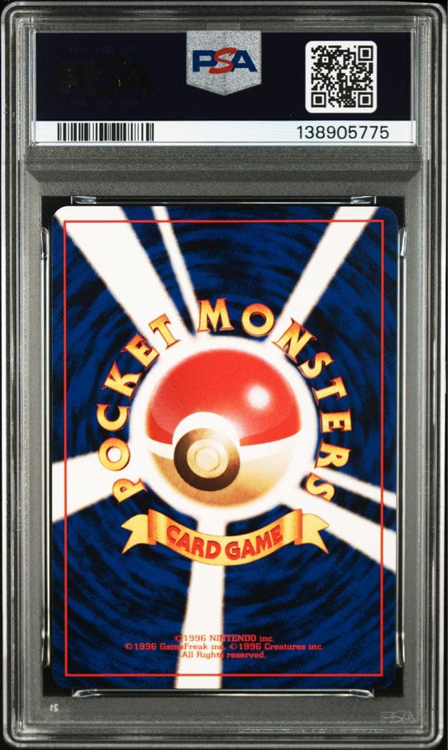 世界に16枚 ポケモンカード 旧裏 タケシのイシツブテ PSA10