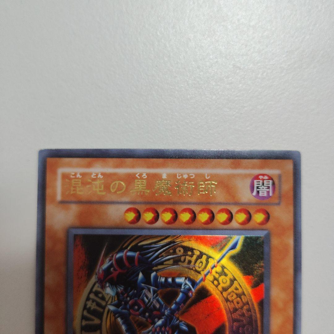 遊戯王OCG 黒魔術師 307-010