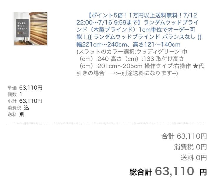木製カラフルブラインド/ロング