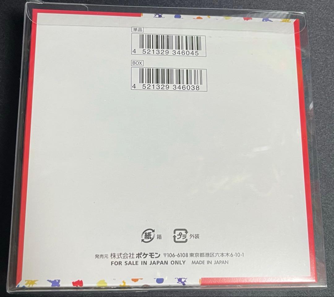 ポケモンカード　151、超電ブレイカー　未開封ボックスセット