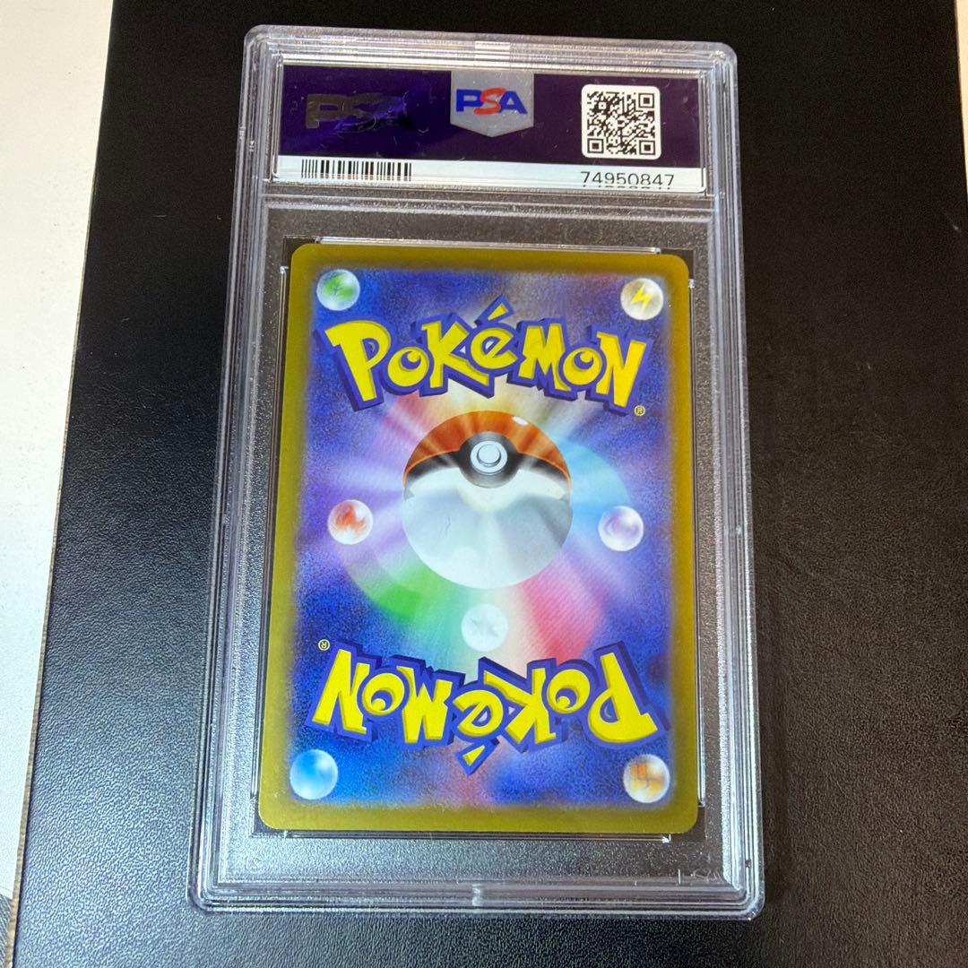 PSA10 いたずら好きのピチュー