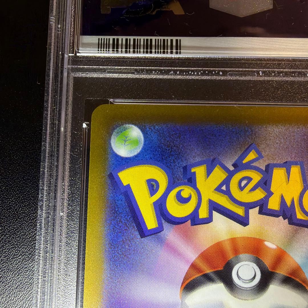 PSA10 いたずら好きのピチュー
