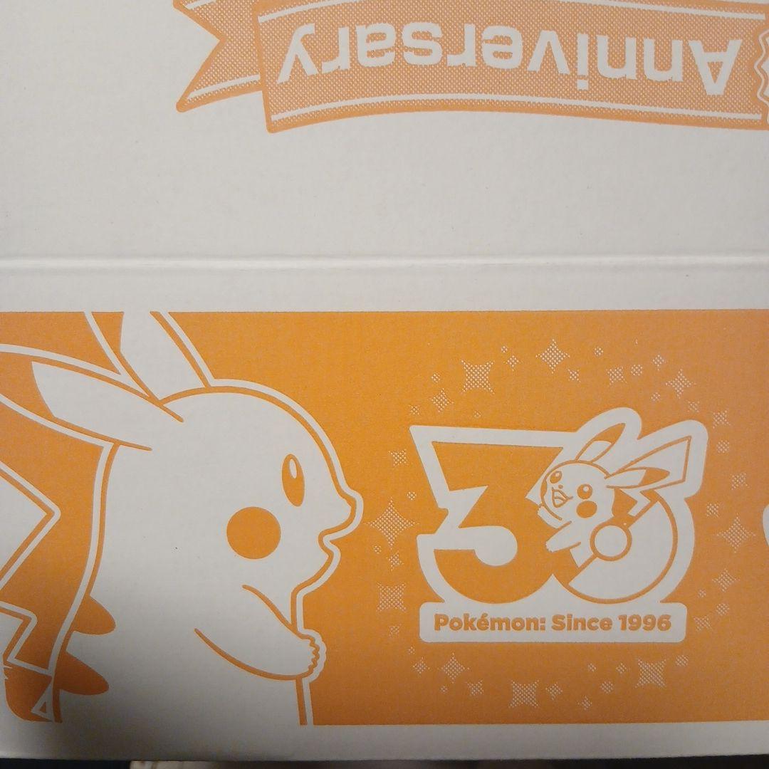 ピカチュウ マスコット 30周年　フィギュアコレクション　パウワウ　2点セット