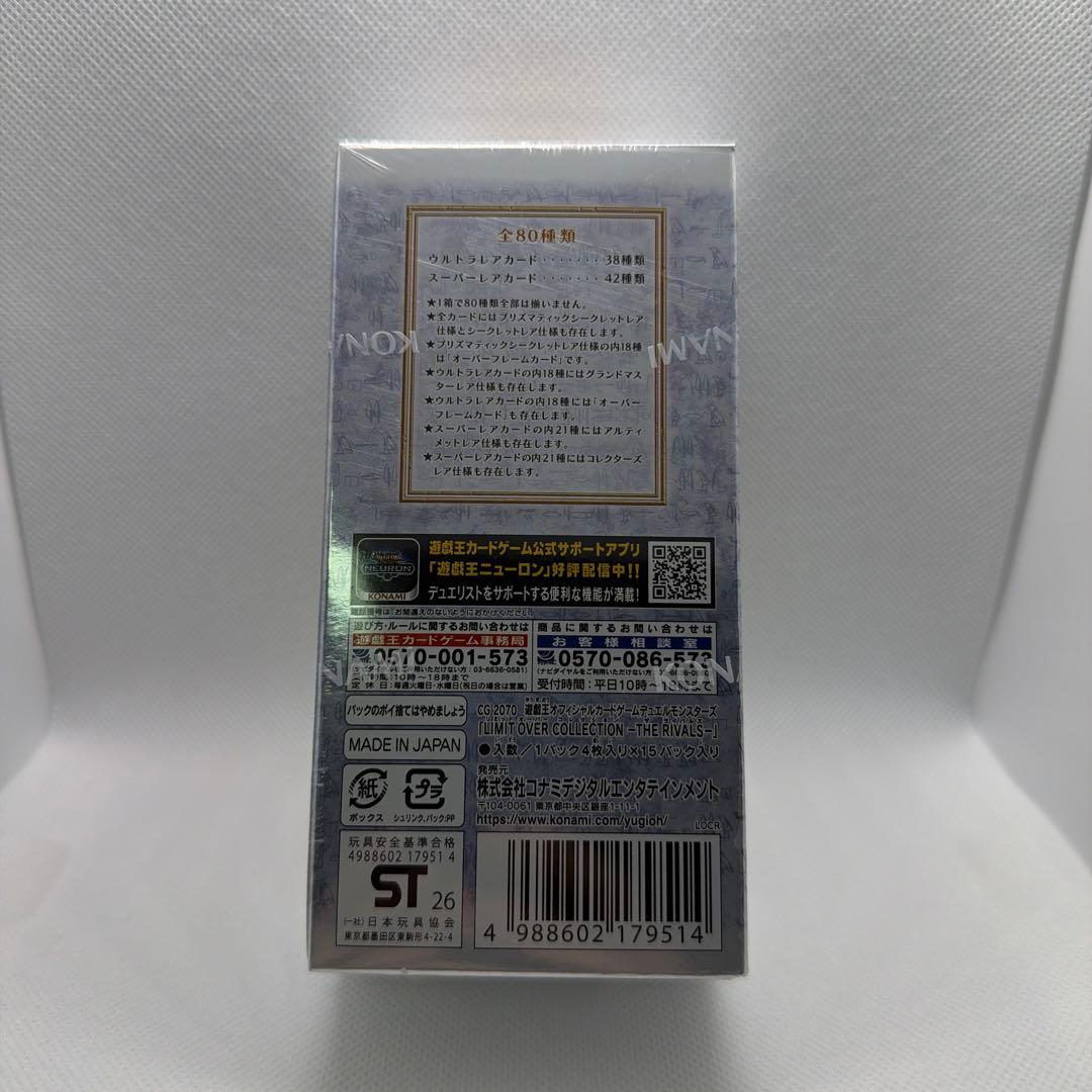 LIMIT OVER COLLECTION RIVALS 1BOX シュリンク