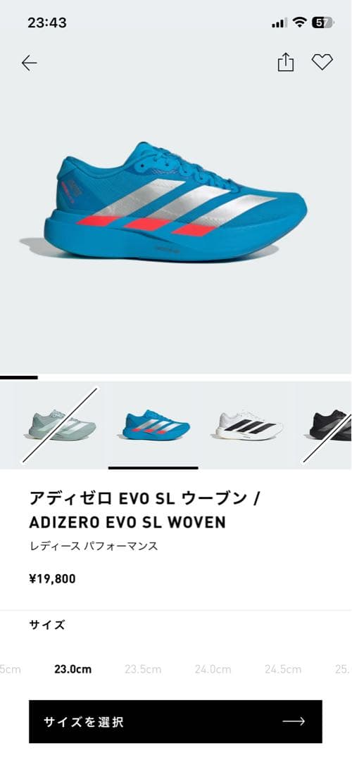 アディゼロ EVO SL ウーブン レディース 24.0センチ