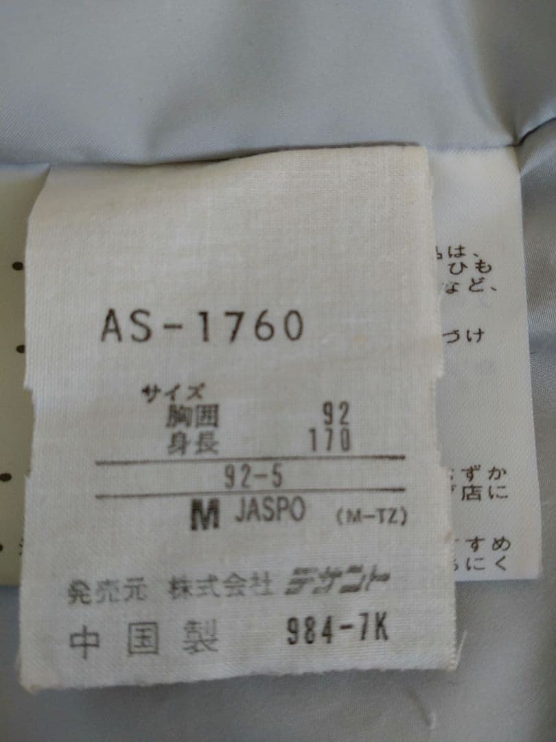 【スポーツ時の防寒対策に！】アディダス　ダウン　ベンチコート
