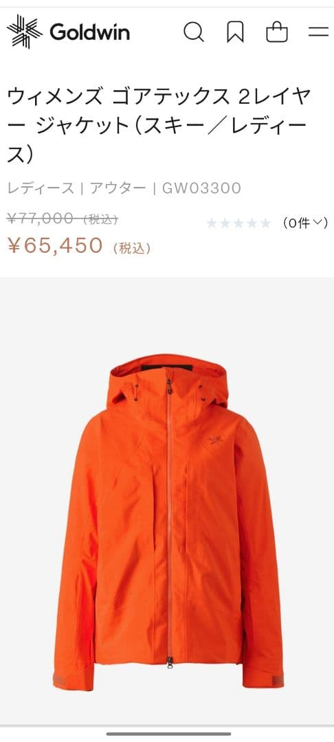 Goldwin GWO3300 レディース3サイズ（L）