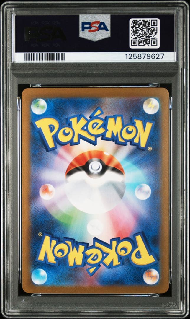 【PSA9】 メガフシギバナex SAR
