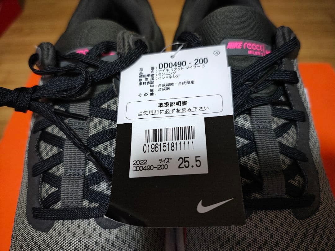 ウォーキング・ランニングウェア Nike React Miler 3 25.5cm