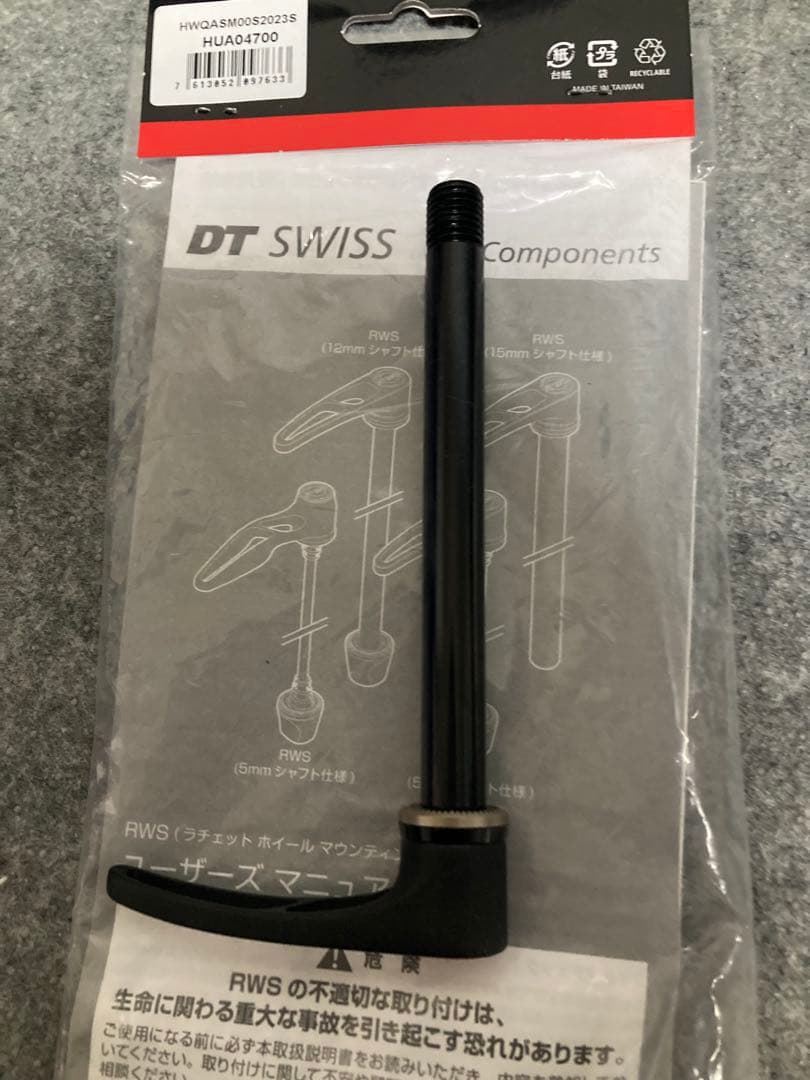DT SWISS RWS フロントスルーアクスル