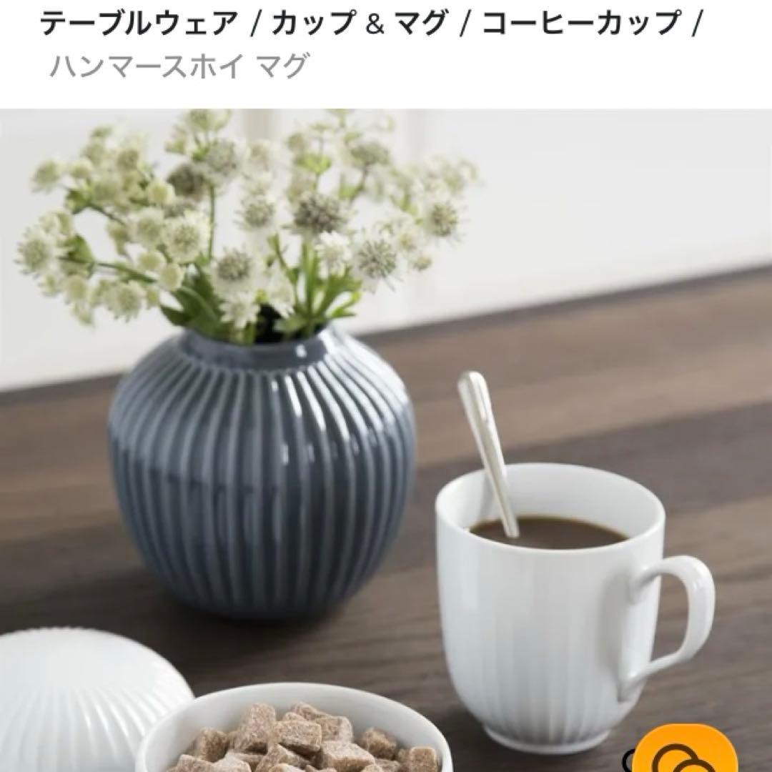 北欧食器 ペア2点セット