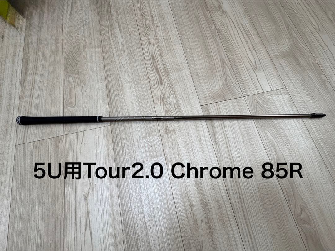【レフティ用】4U&5U用 PING Tour Chrome 2.0 85R