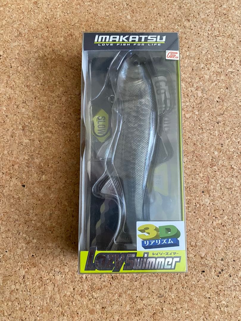 IMAKATSU Lazy Swimmer バスワーム145セット