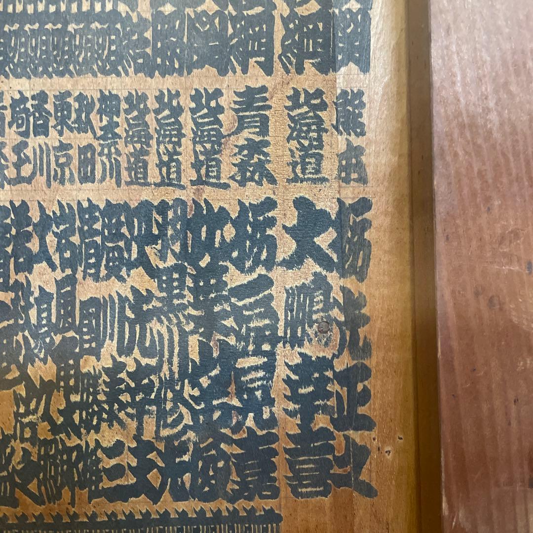 大相撲　昭和３９　板番付　番付　横綱　大鵬　柏戸　レトロ　骨董　珍品