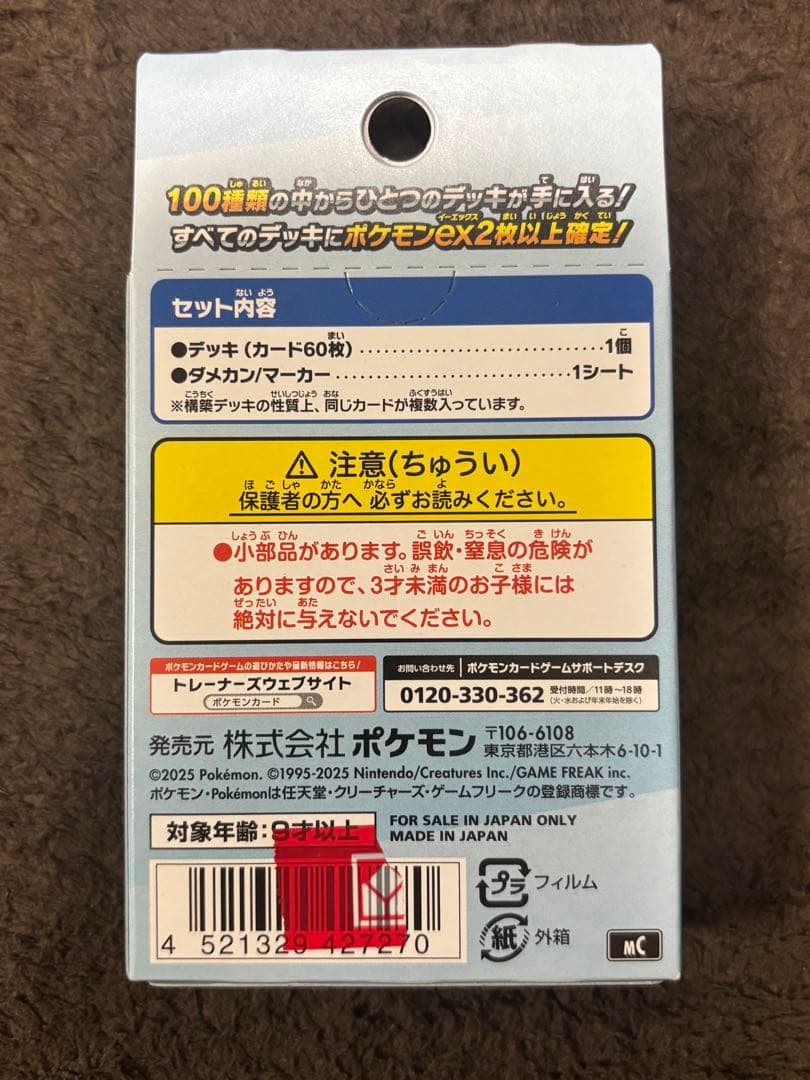 ポケモンカード スタートデッキ100 未開封4BOX