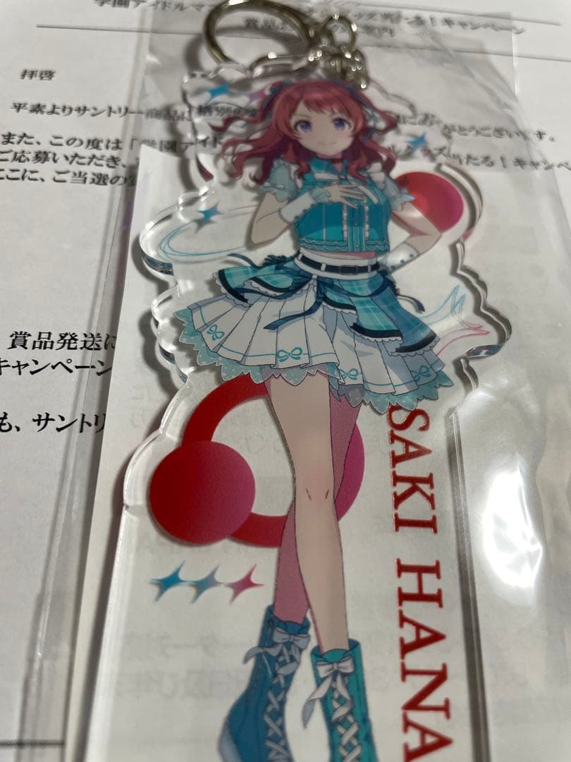 【未開封】サントリー×学園アイドルマスター アクリルキーホルダー 花海咲季