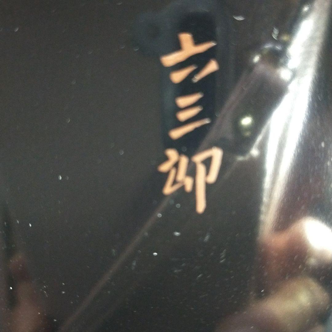 2256 お正月にどうですか= お屠蘇セット