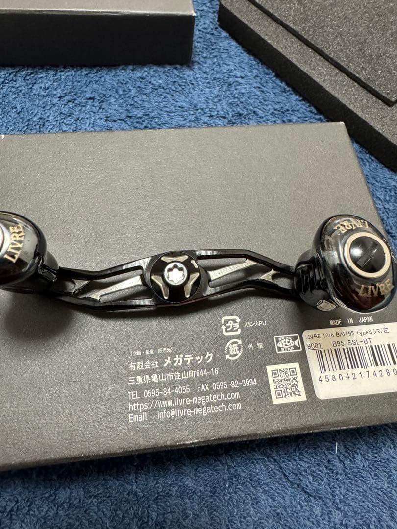 リブレ　LIVRE 10th B95-SSL-BT ベイトリールパーツ