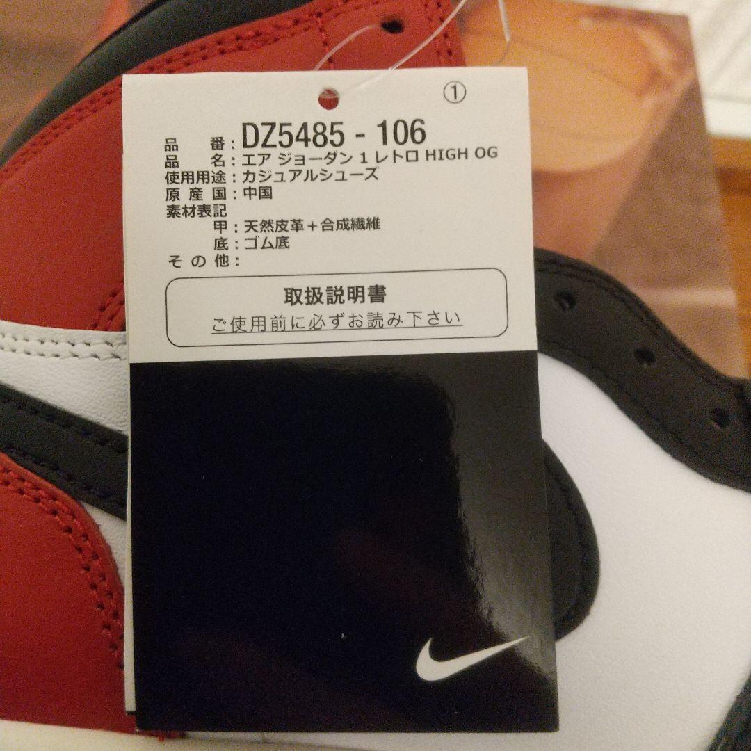 Air Jordan 1 つま黒 エアジョーダン1 　Black toe