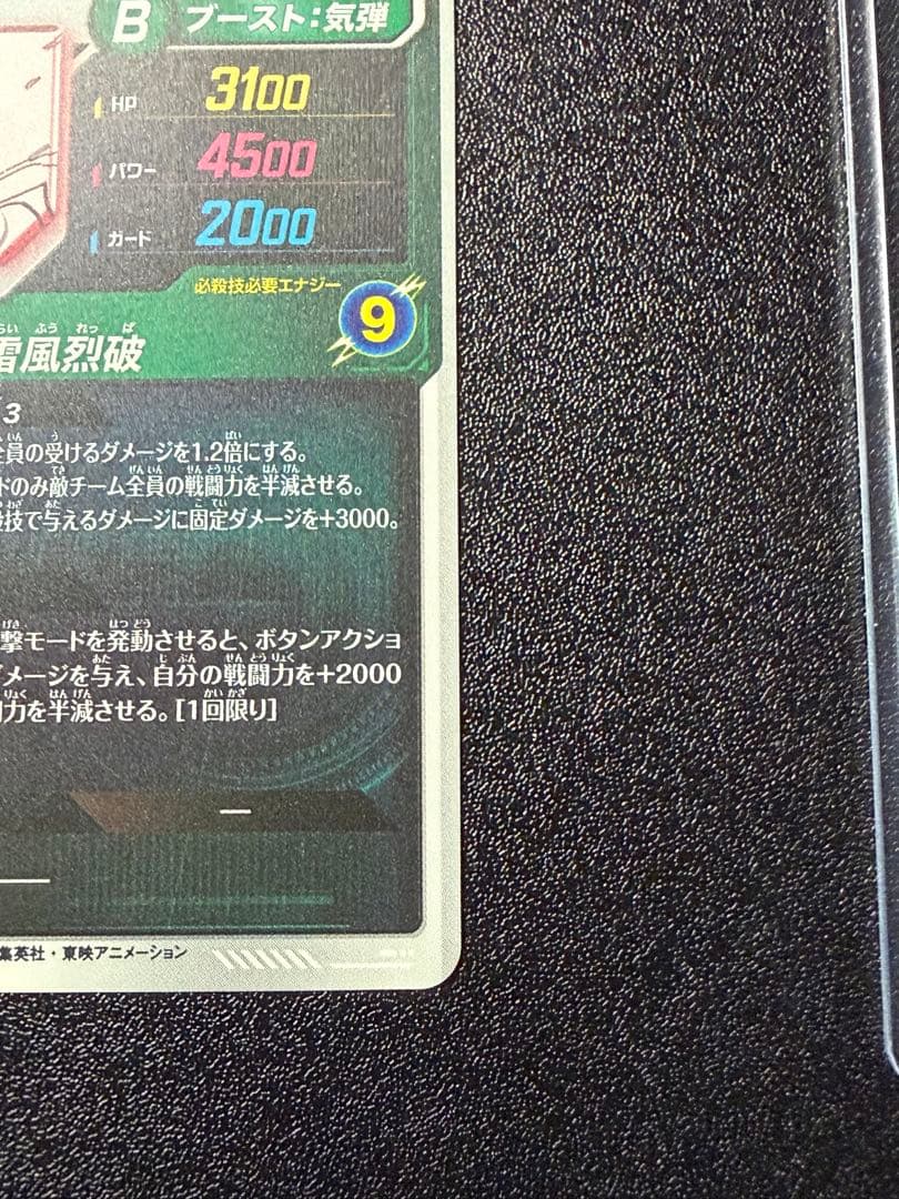 【美品】ダイバーズ APT-006 孫悟空 GDR★ パラレル