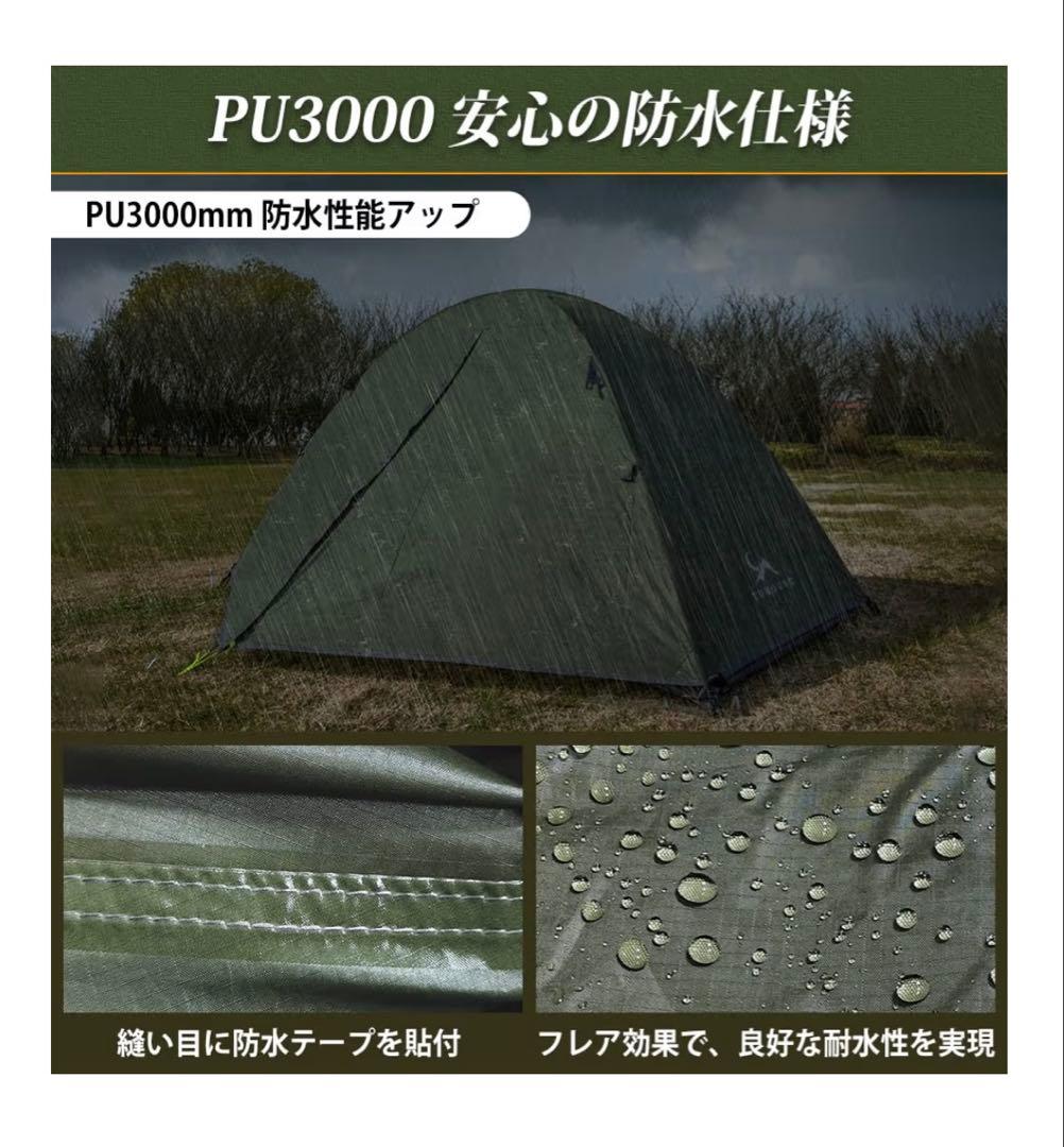 TOMOUNT ソロテント自立式　耐水圧3000mm 通気防風軽量コンパクト