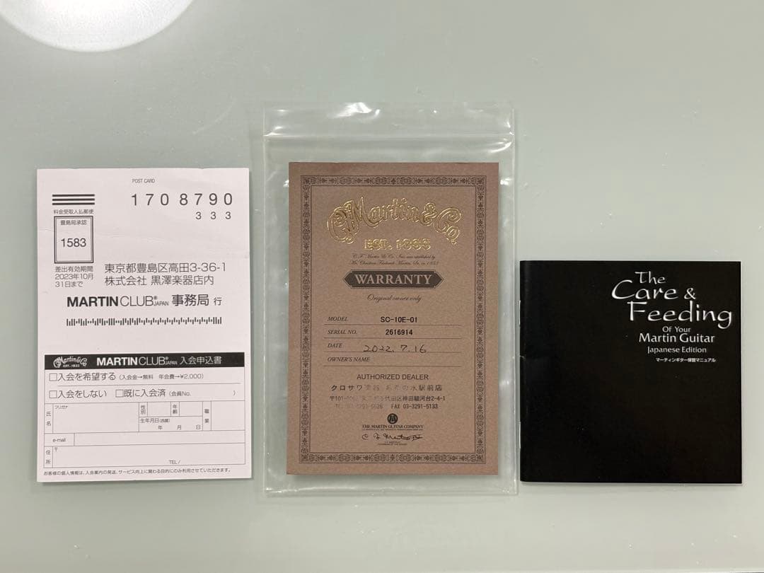 Martin SC-10E-01 エレアコギター　マーチンハードケース付
