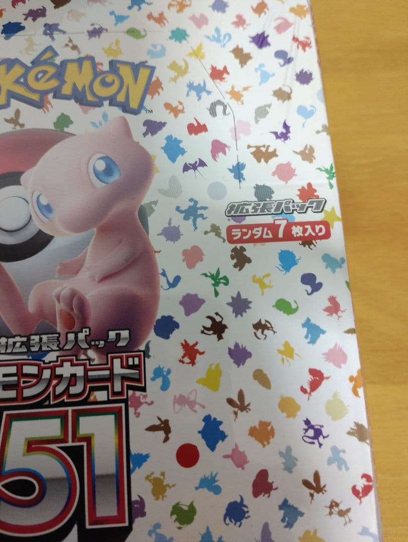 ポケモンカードゲーム 151　未開封シュリンク付　BOX　ペリペリあり