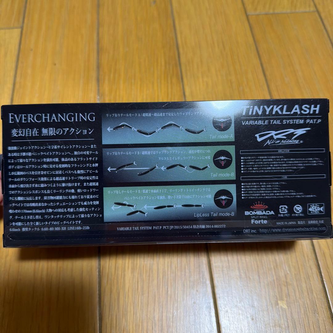DRT タイニークラッシュ　 マットパールアユ　イベント限定　②