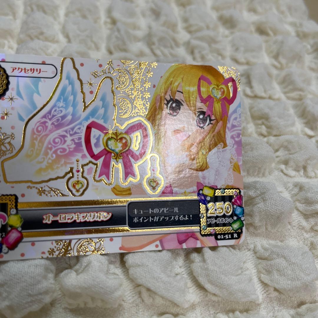 アイカツカード オーロラキスリボン 排出版