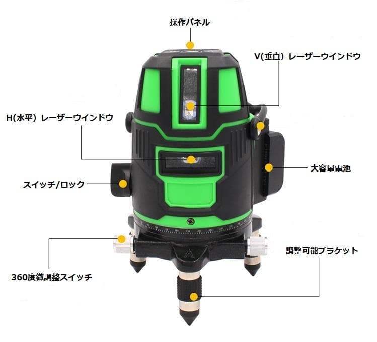 5ライン6点　グリーンレーザー墨出し器墨出し機水平器墨出器水準器測定器/高精度