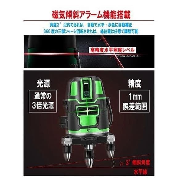 5ライン6点　グリーンレーザー墨出し器墨出し機水平器墨出器水準器測定器/高精度