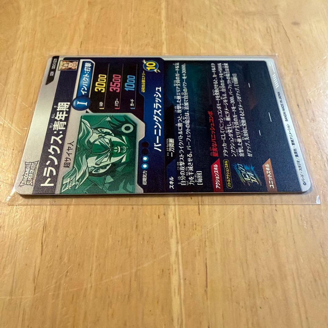 ドラゴンボールダイバース　トランクス青年期　GOR