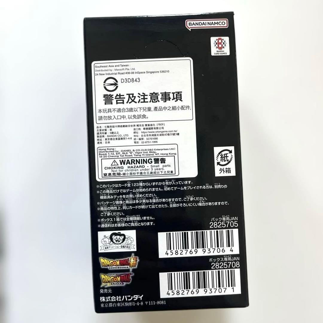 ドラゴンボール フュージョンワールド FB09 DUAL EVOLUTION