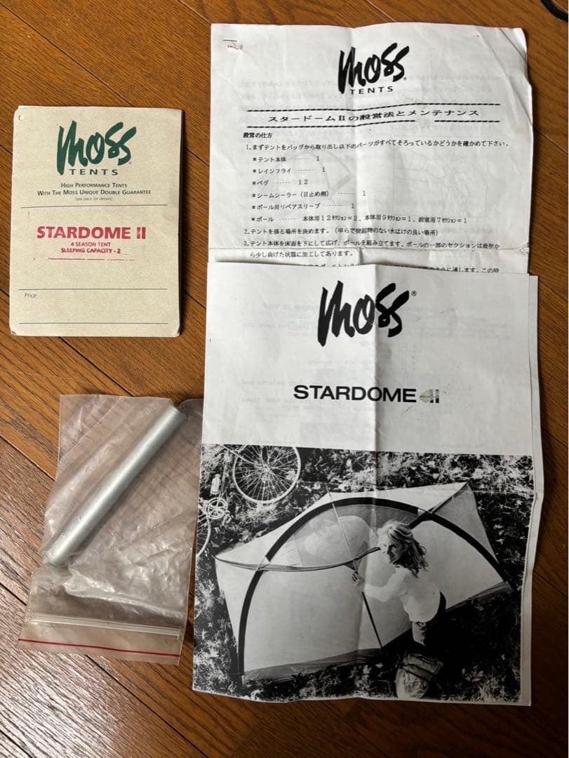 Stardome II（スタードーム2） テント+テントウィングMOSS（モス）