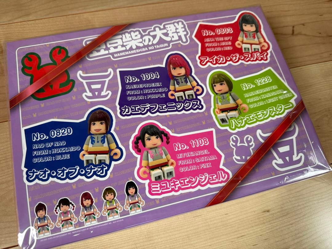 【豆柴の大群】昨日は戻らない/恋のフルスイング フィギュア付き【初回生産限定盤】
